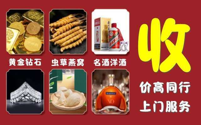 淇滨区回收烟酒