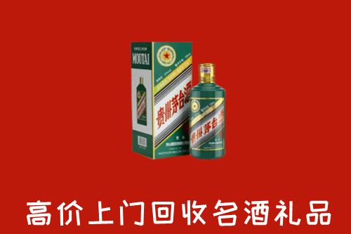 淇滨区回收五星茅台酒