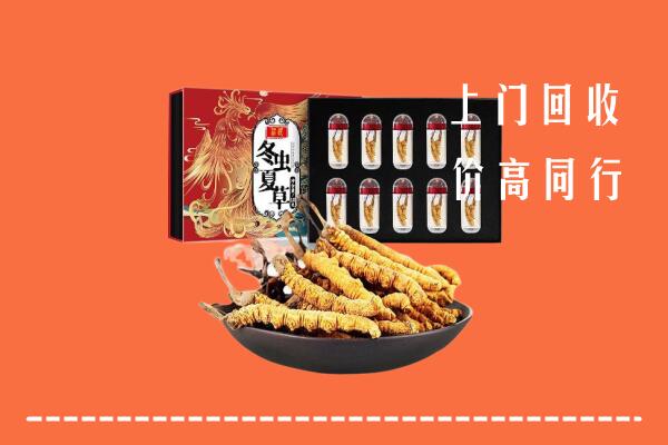 淇滨区回收虫草